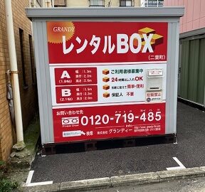 レンタルボックス二葉町にバイクスペースを追加しました！